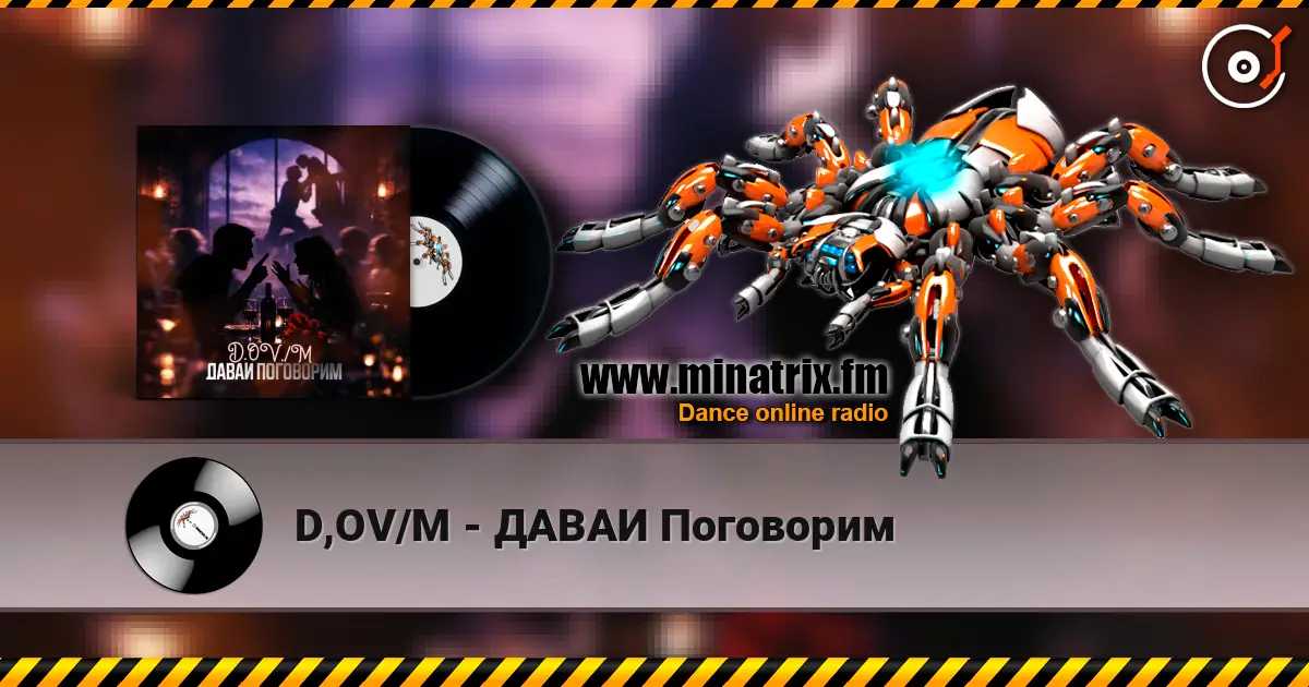 D,OV/M - ДАВАИ Поговорим online in hoher Qualität hören | Minatrix.FM