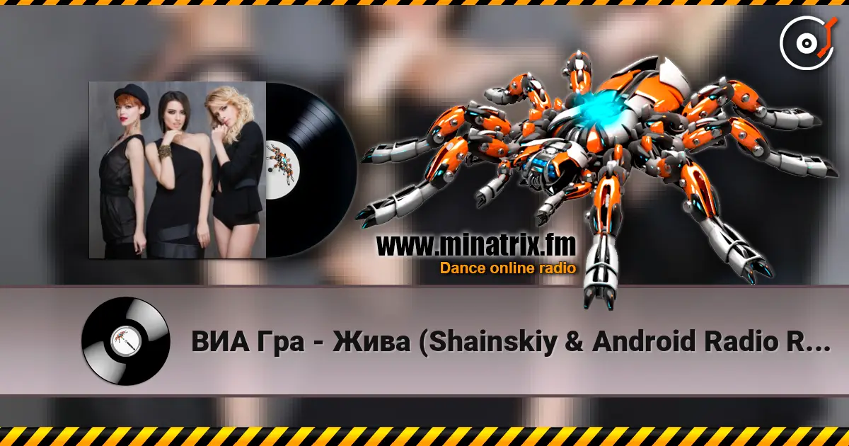 ВИА Гра - Жива (Shainskiy & Android Radio Remix) online in hoher Qualität hören | Minatrix.FM