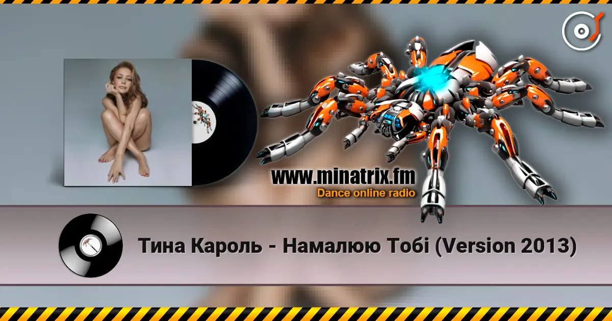 Тина Кароль - Намалюю Тобі (Version 2013) online in hoher Qualität hören | Minatrix.FM