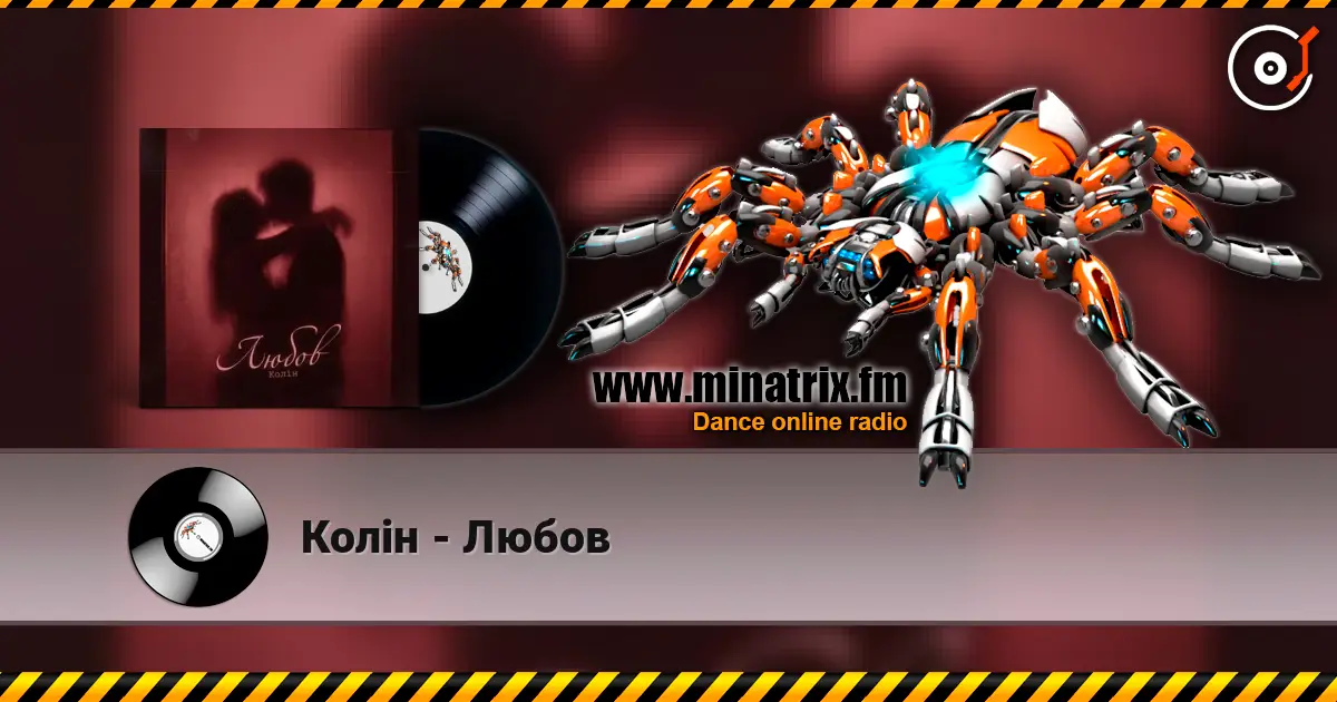 Колін - Любов online in hoher Qualität hören | Minatrix.FM