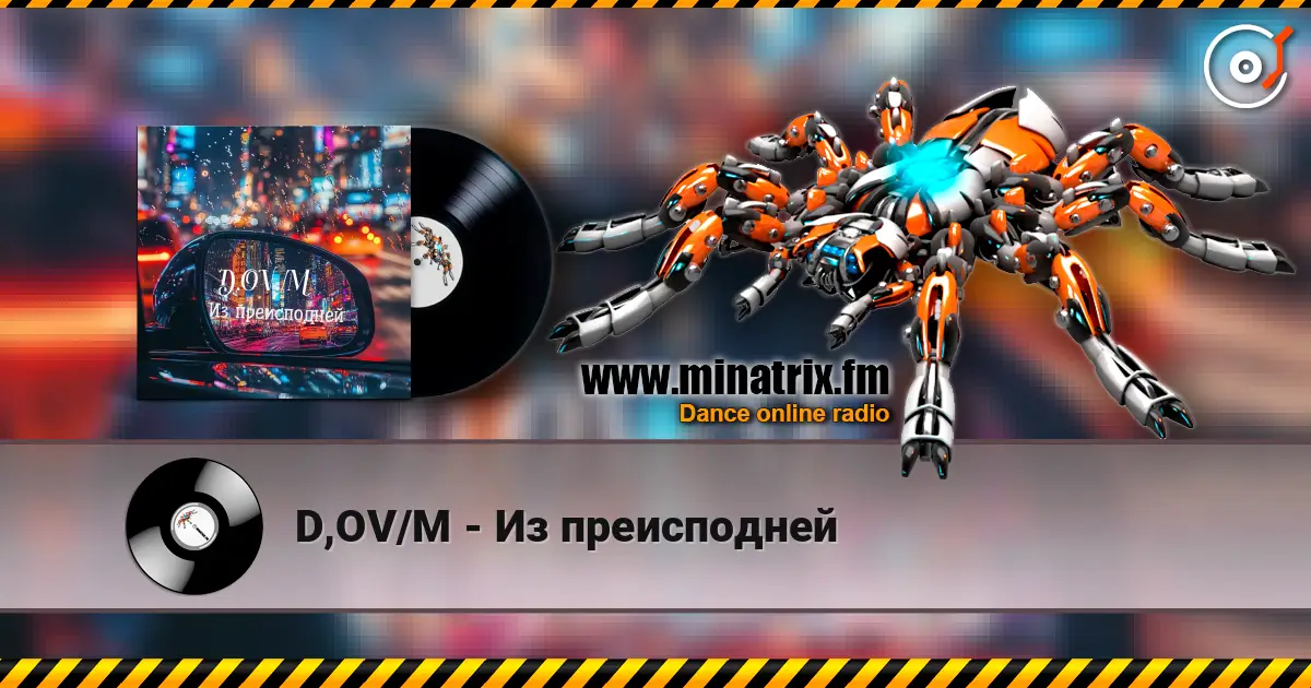 D,OV/M - Из преисподней online in hoher Qualität hören | Minatrix.FM