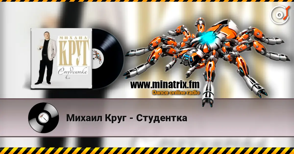 Михаил Круг - Студентка online in hoher Qualität hören | Minatrix.FM
