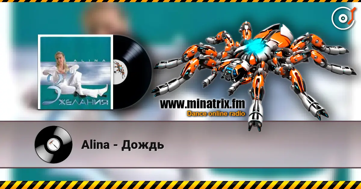 Alina - Дождь online in hoher Qualität hören | Minatrix.FM