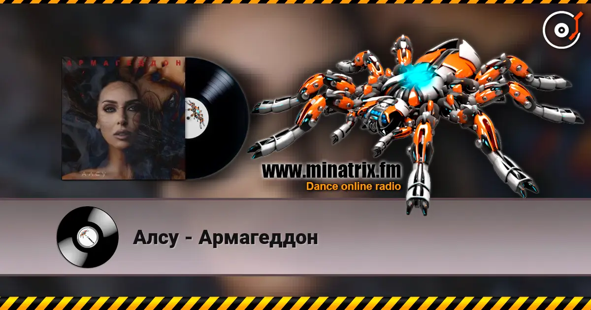 Алсу - Армагеддон online in hoher Qualität hören | Minatrix.FM