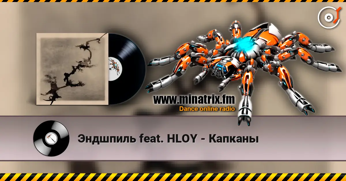 Эндшпиль feat. HLOY - Капканы online in hoher Qualität hören | Minatrix.FM