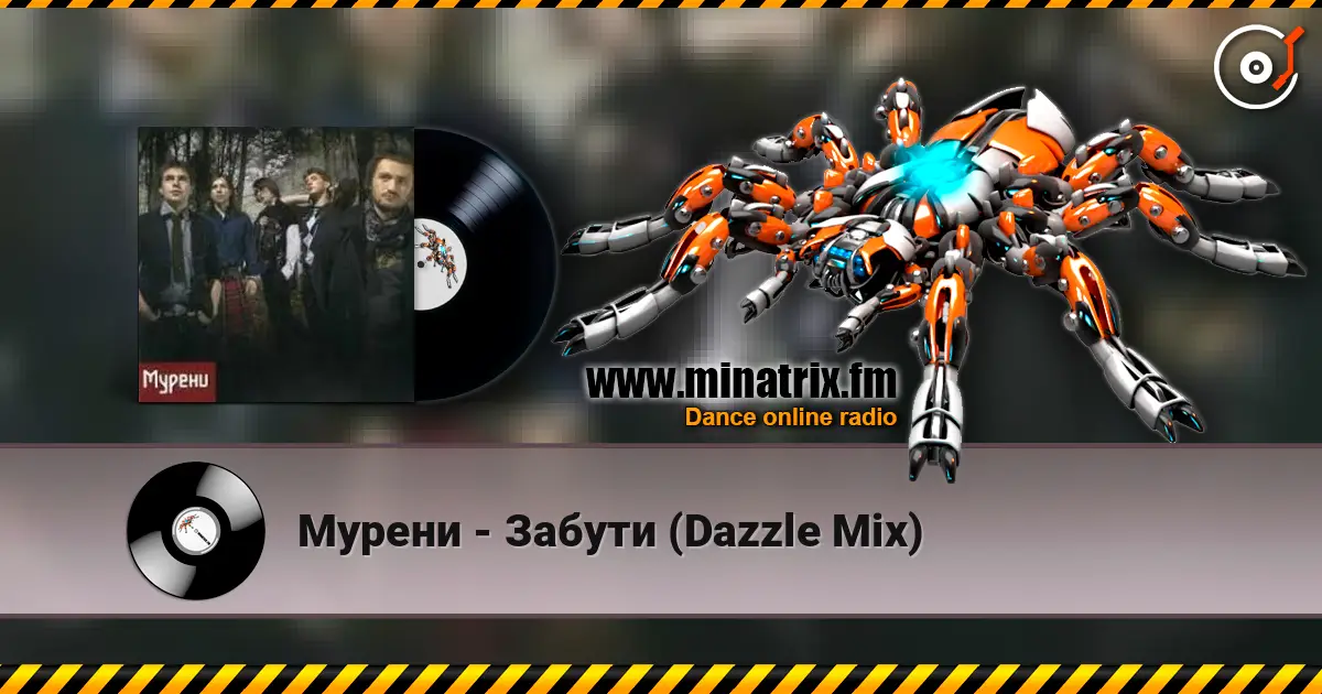 Мурени - Забути (Dazzle Mix) online in hoher Qualität hören | Minatrix.FM