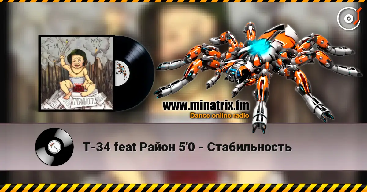 Т-34  feat Район 5'0 - Стабильность online in hoher Qualität hören | Minatrix.FM