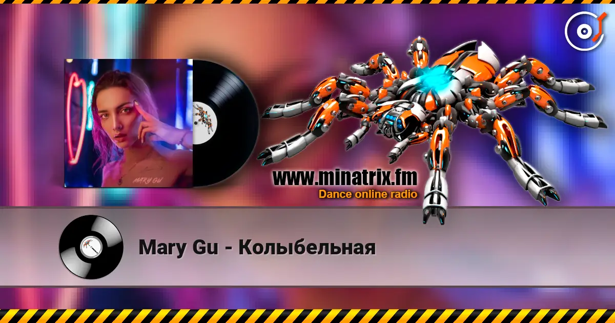 Mary Gu - Колыбельная online in hoher Qualität hören | Minatrix.FM