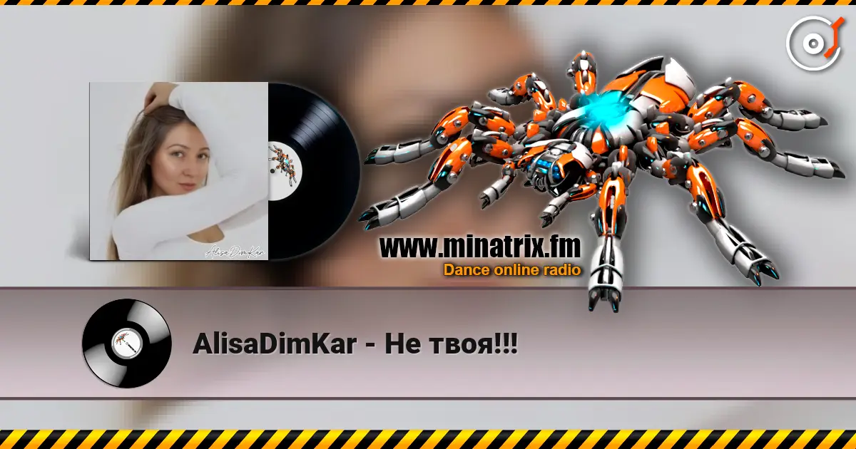 AlisaDimKar - Не твоя!!! online in hoher Qualität hören | Minatrix.FM