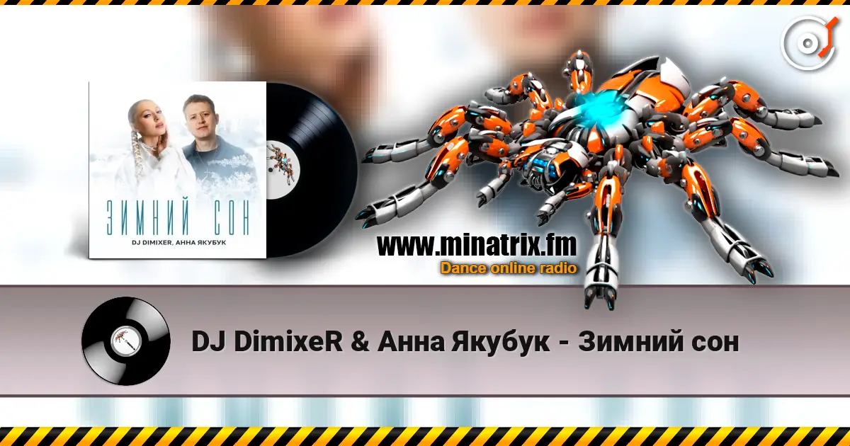 DJ DimixeR & Анна Якубук - Зимний сон online in hoher Qualität hören | Minatrix.FM
