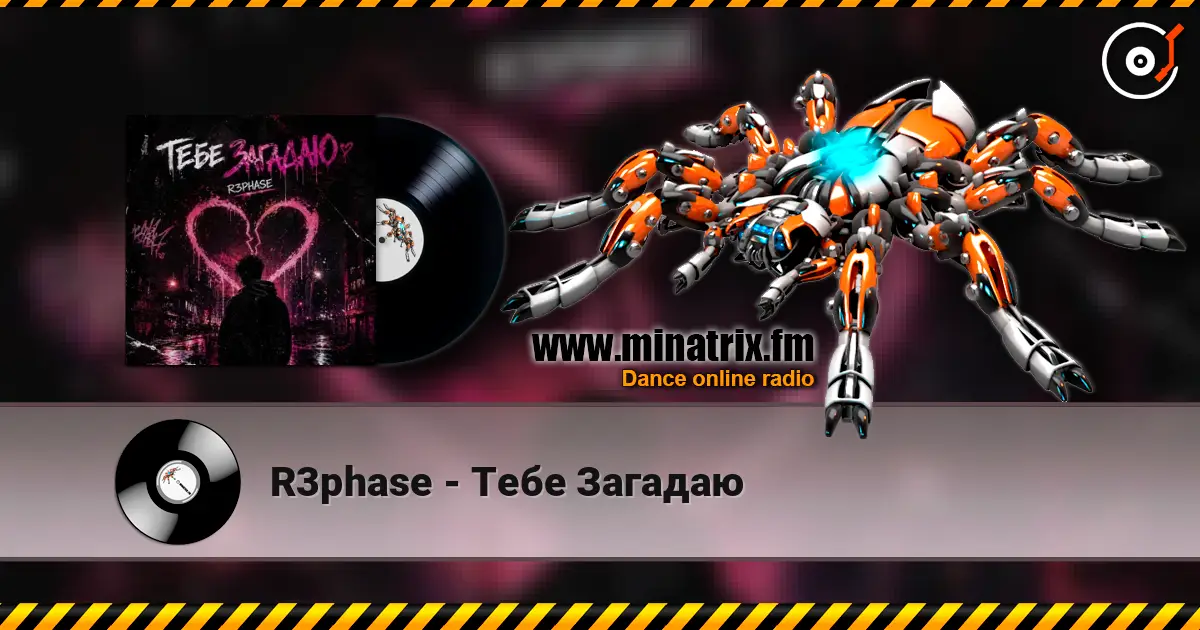 R3phase - Тебе Загадаю online in hoher Qualität hören | Minatrix.FM