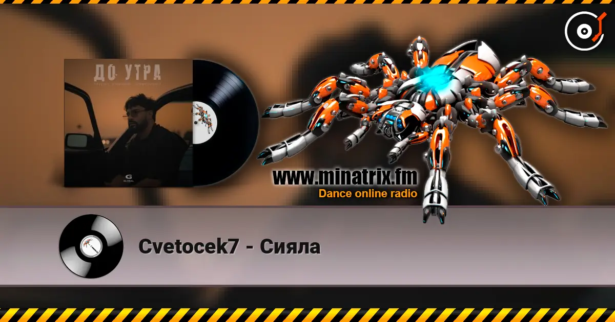 Cvetocek7 - Сияла online in hoher Qualität hören | Minatrix.FM