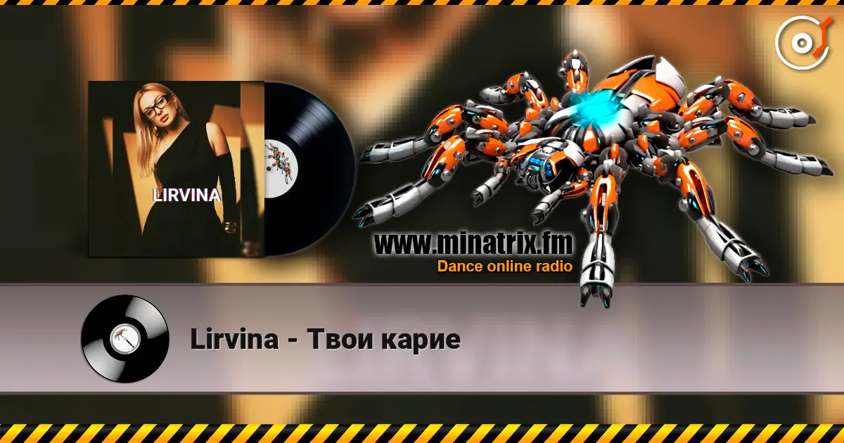 Lirvina - Твои карие online in hoher Qualität hören | Minatrix.FM