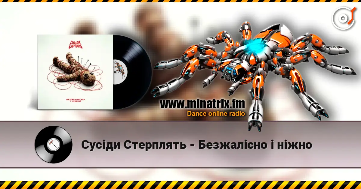 Сусіди Стерплять - Безжалісно і ніжно online in hoher Qualität hören | Minatrix.FM