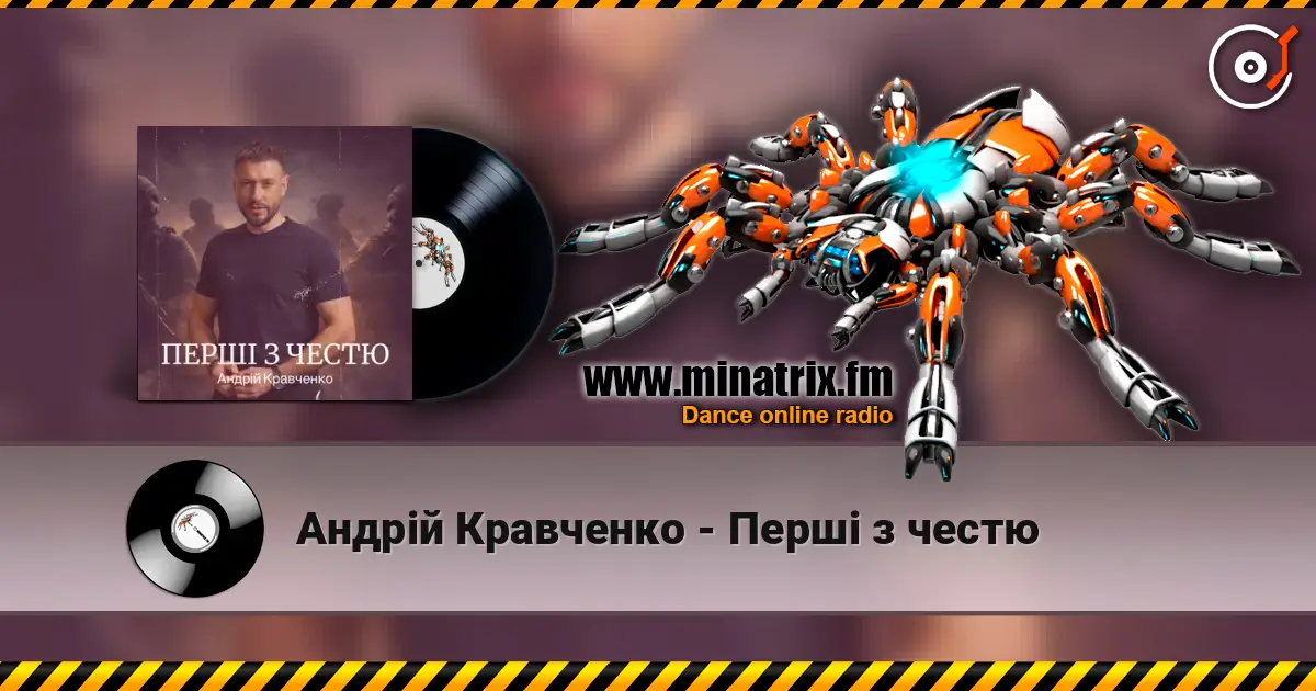 Андрій Кравченко - Перші з честю online in hoher Qualität hören | Minatrix.FM