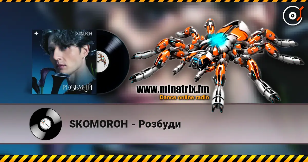SKOMOROH - Розбуди online in hoher Qualität hören | Minatrix.FM