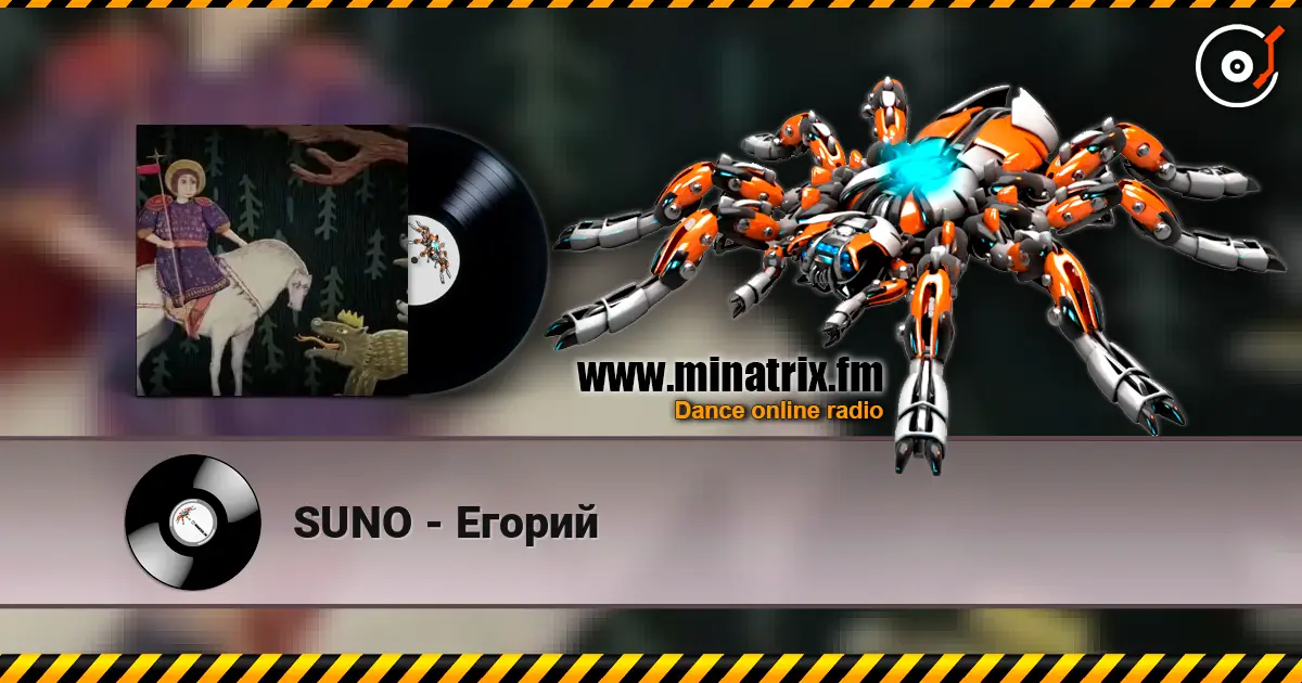 SUNO - Егорий online in hoher Qualität hören | Minatrix.FM