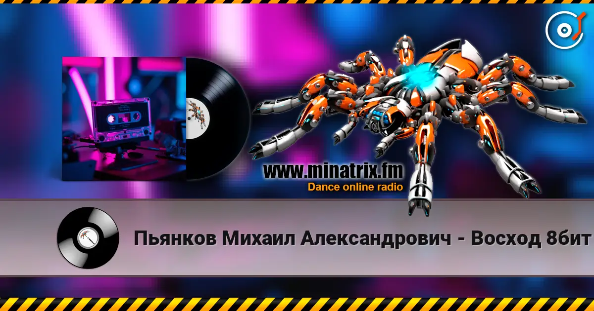 Пьянков Михаил Александрович - Восход 8бит online in hoher Qualität hören | Minatrix.FM
