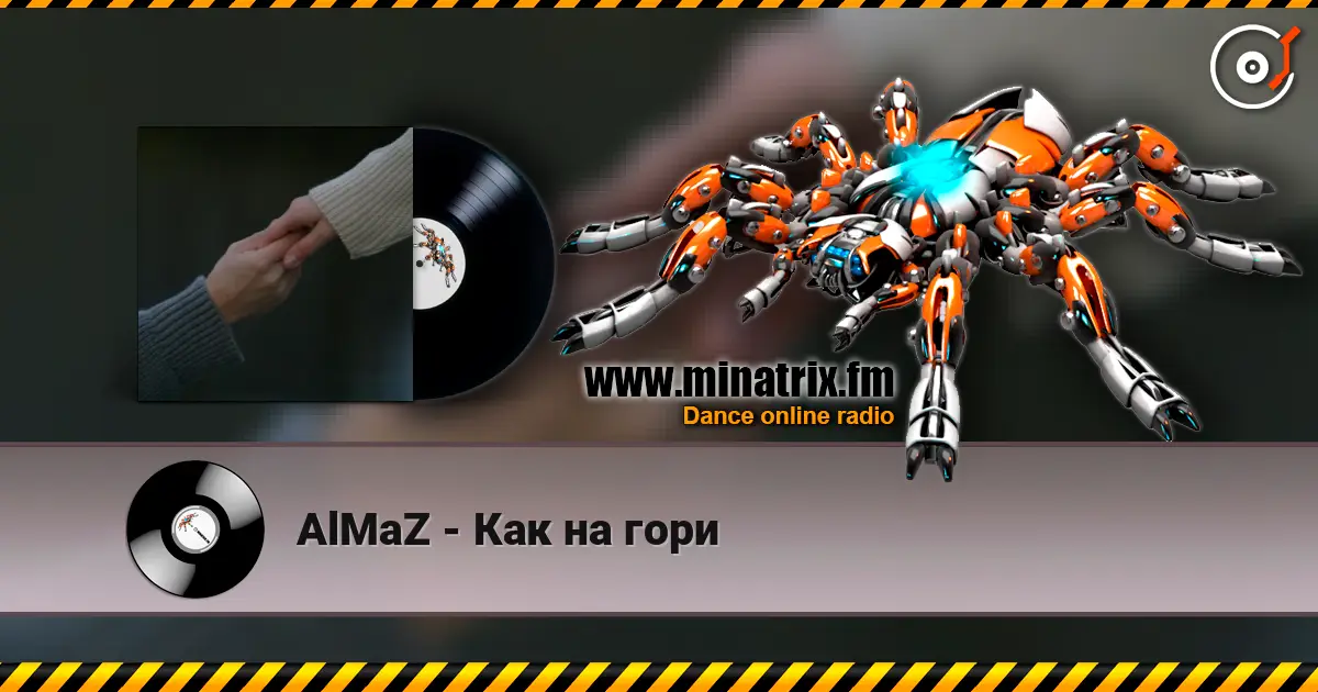 AlMaZ - Как на гори online in hoher Qualität hören | Minatrix.FM