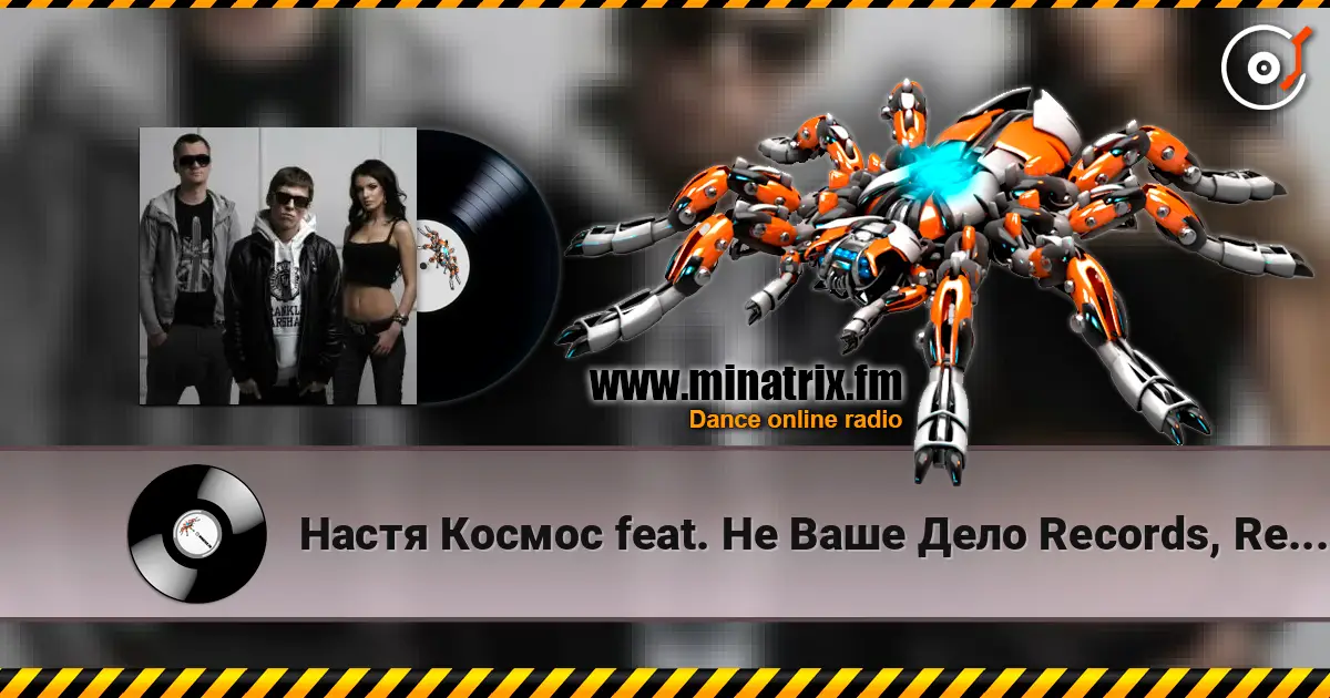 Настя Космос feat. Не Ваше Дело Records, Renik - Наедине С Собой online in hoher Qualität hören | Minatrix.FM