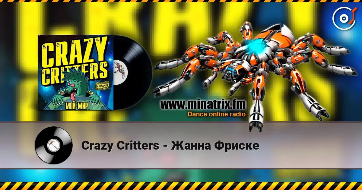 Crazy Critters - Жанна Фриске online in hoher Qualität hören | Minatrix.FM