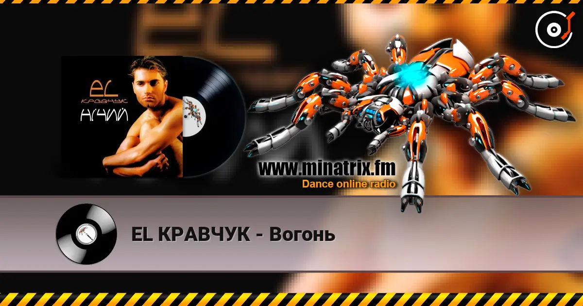 EL КРАВЧУК - Вогонь online in hoher Qualität hören | Minatrix.FM