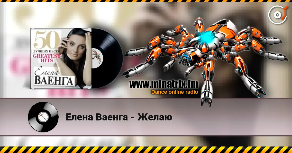 Елена Ваенга - Желаю online in hoher Qualität hören | Minatrix.FM