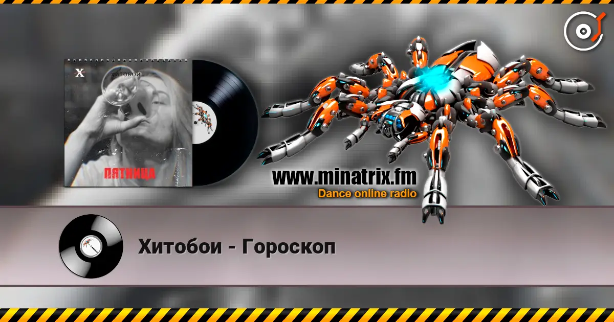 Хитобои - Гороскоп online in hoher Qualität hören | Minatrix.FM