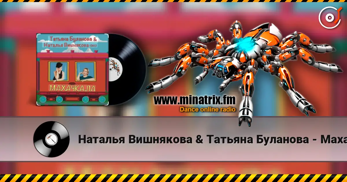 Наталья Вишнякова & Татьяна Буланова - Махачкала online in hoher Qualität hören | Minatrix.FM