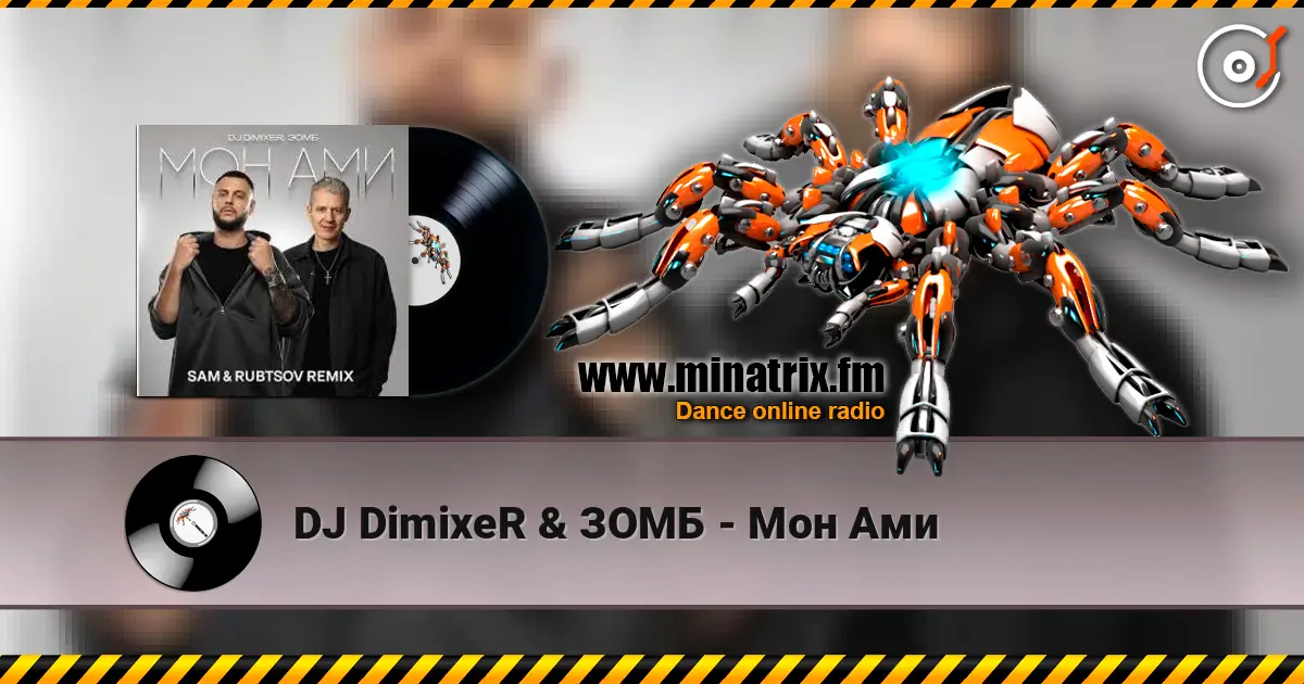 DJ DimixeR & ЗОМБ - Мон Ами online in hoher Qualität hören | Minatrix.FM