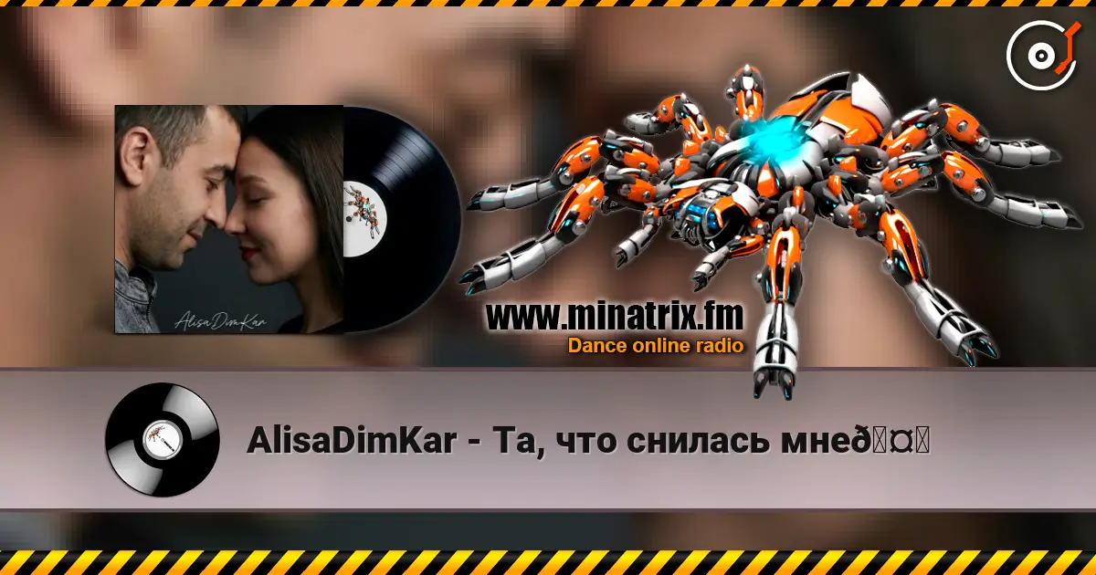AlisaDimKar - Та, что снилась мне🤍 online in hoher Qualität hören | Minatrix.FM