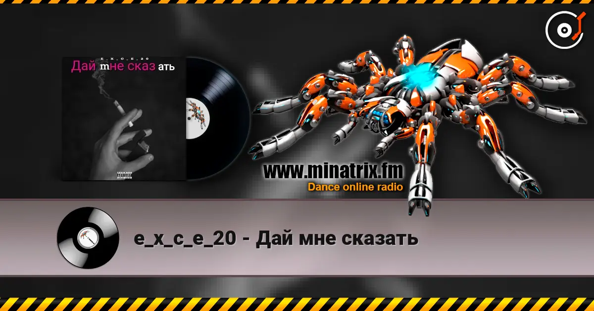e_x_c_e_20 - Дай мне сказать online in hoher Qualität hören | Minatrix.FM
