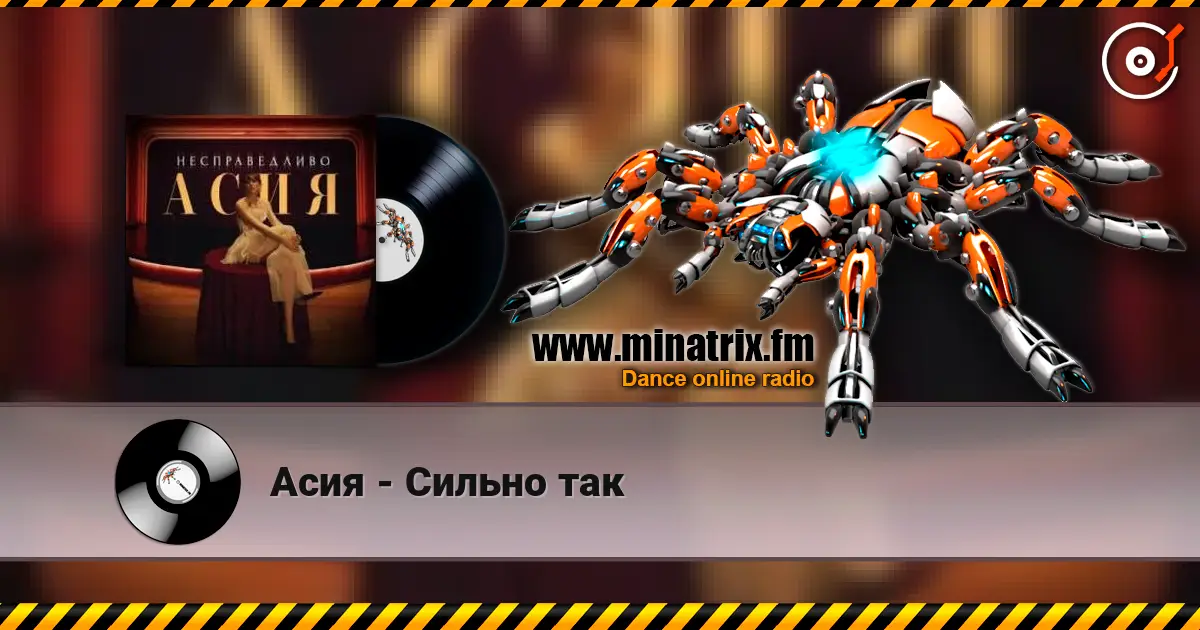 Асия - Сильно так online in hoher Qualität hören | Minatrix.FM