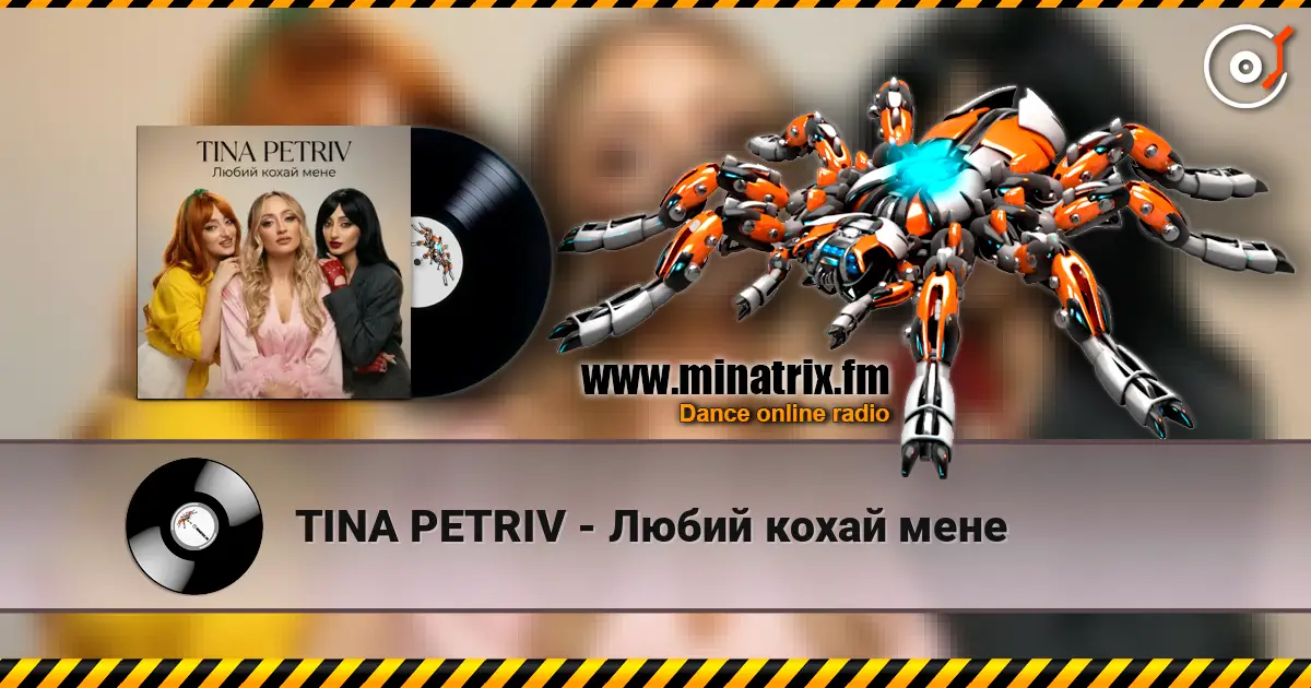 TINA PETRIV - Любий кохай мене online in hoher Qualität hören | Minatrix.FM