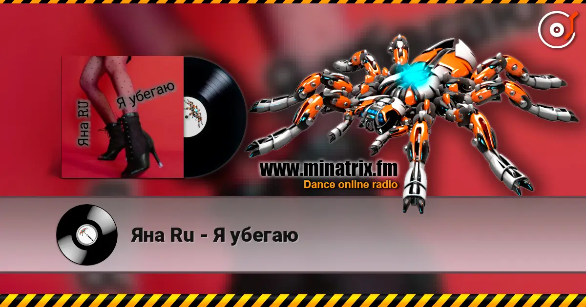 Яна Ru - Я убегаю online in hoher Qualität hören | Minatrix.FM