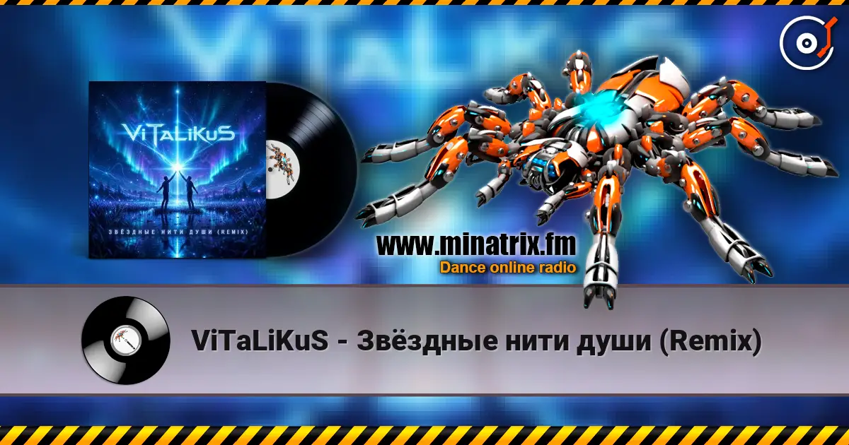 ViTaLiKuS - Звёздные нити души (Remix) online in hoher Qualität hören | Minatrix.FM
