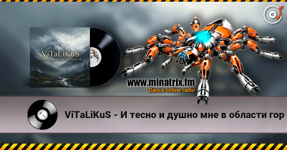 ViTaLiKuS - И тесно и душно мне в области гор online in hoher Qualität hören | Minatrix.FM