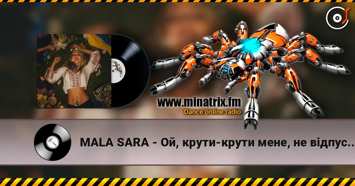 MALA SARA - Ой, крути-крути мене, не відпускай! online in hoher Qualität hören | Minatrix.FM