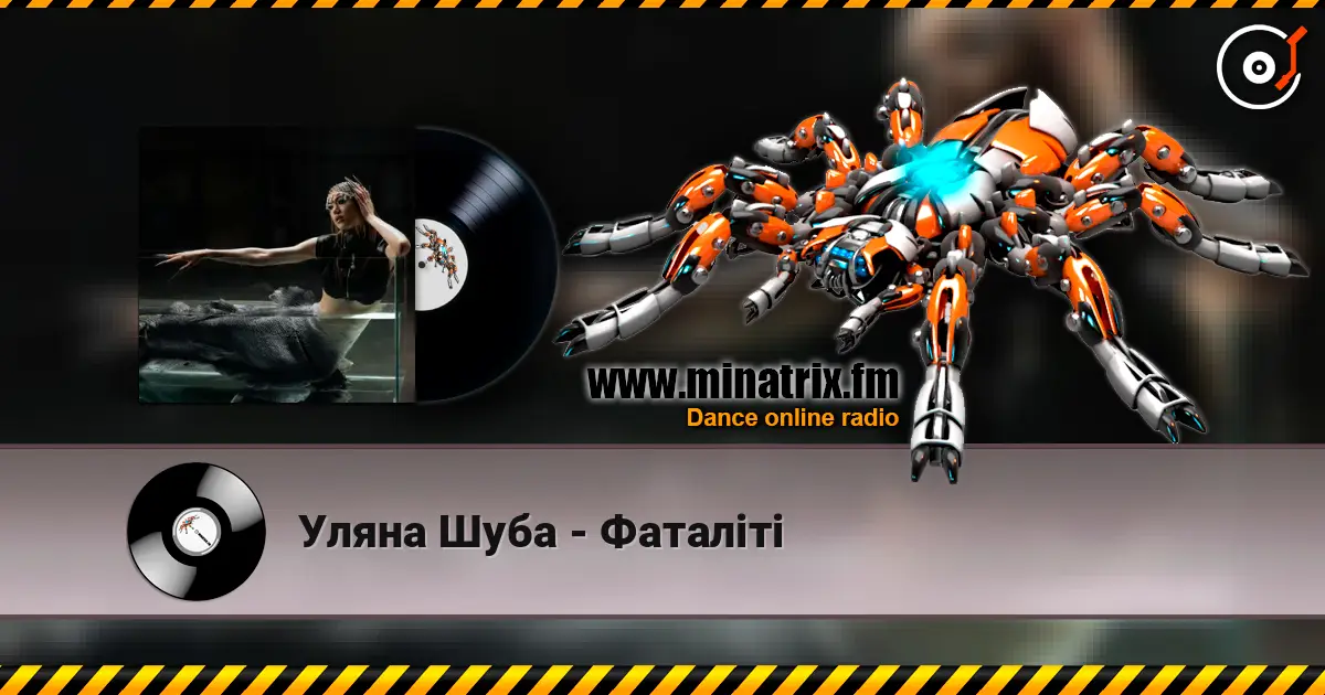 Уляна Шуба - Фаталіті online in hoher Qualität hören | Minatrix.FM