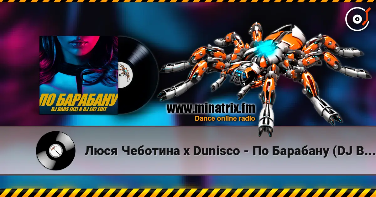 Люся Чеботина x Dunisco - По Барабану (DJ Bars (Kz) & DJ EA7 Radio Edit) online in hoher Qualität hören | Minatrix.FM