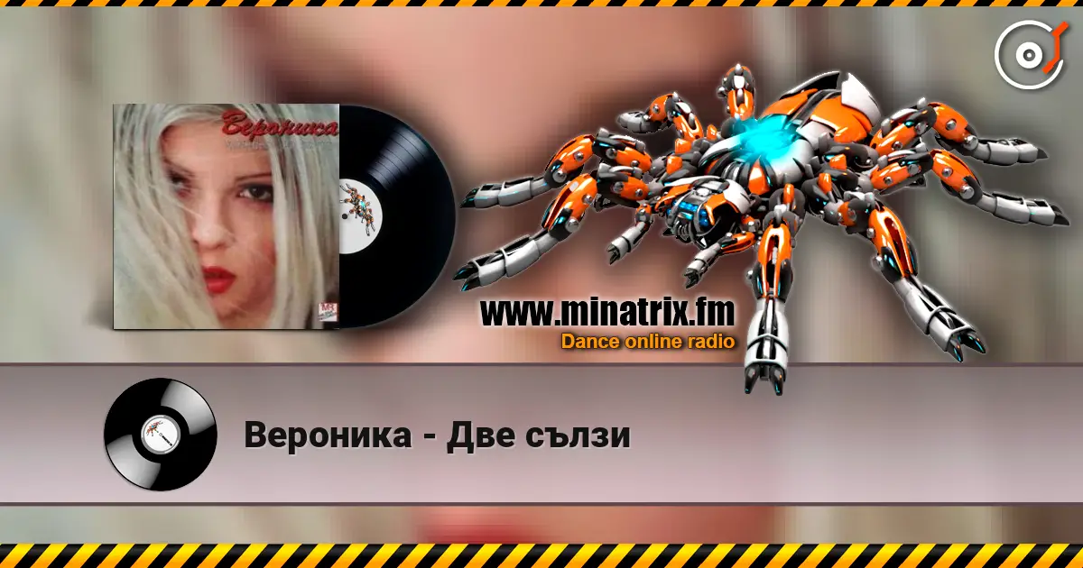 Вероника - Две сълзи online in hoher Qualität hören | Minatrix.FM
