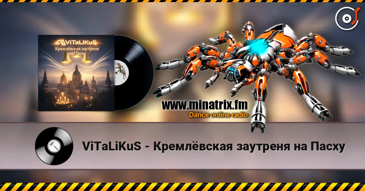 ViTaLiKuS - Кремлёвская заутреня на Пасху online in hoher Qualität hören | Minatrix.FM