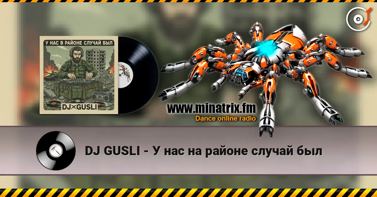 DJ GUSLI - У нас на районе случай был online in hoher Qualität hören | Minatrix.FM