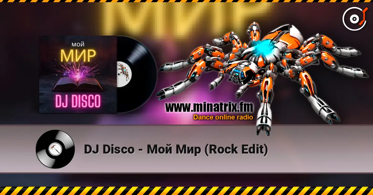 DJ Disco - Мой Мир (Rock Edit) online in hoher Qualität hören | Minatrix.FM