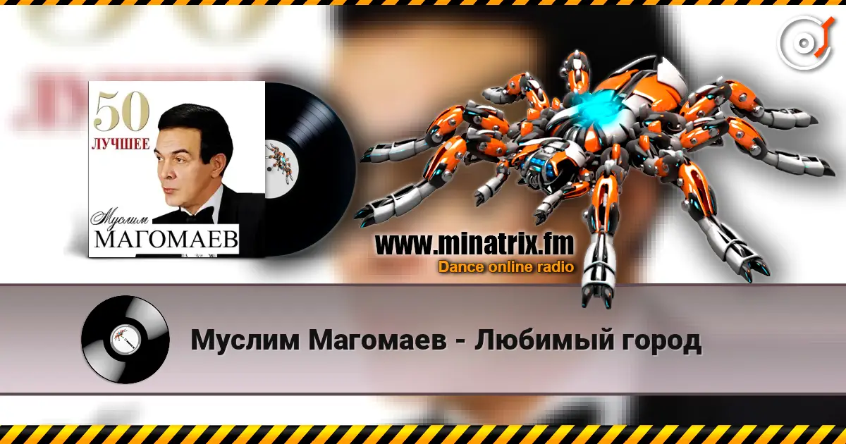 Муслим Магомаев - Любимый город online in hoher Qualität hören | Minatrix.FM