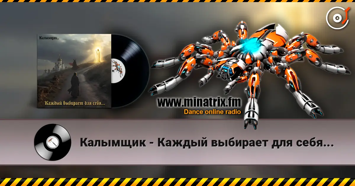 Калымщик - Каждый выбирает для себя... online in hoher Qualität hören | Minatrix.FM