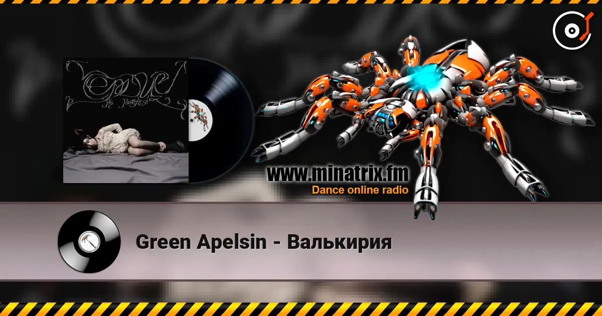 Green Apelsin - Валькирия online in hoher Qualität hören | Minatrix.FM