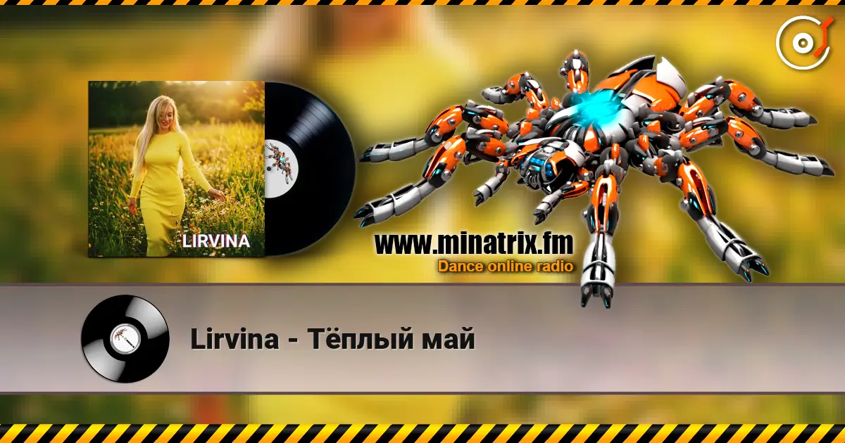 Lirvina - Тёплый май online in hoher Qualität hören | Minatrix.FM