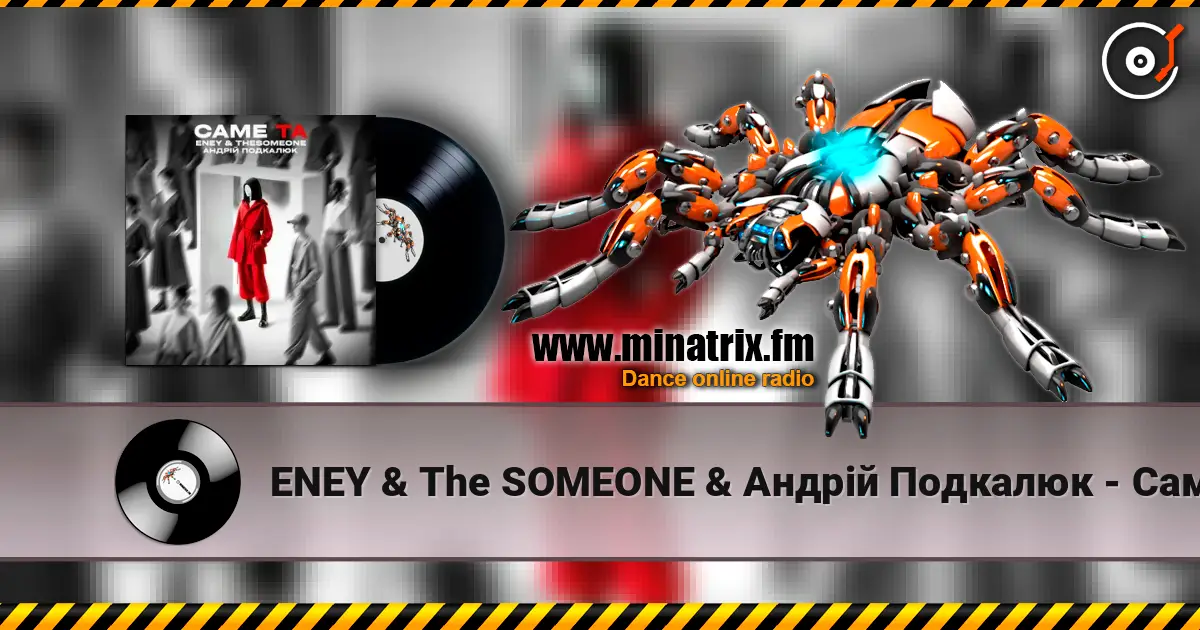 ENEY & The SOMEONE & Андрій Подкалюк - Саме Та online in hoher Qualität hören | Minatrix.FM