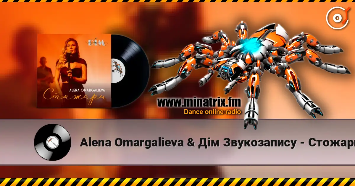 Alena Omargalieva & Дім Звукозапису - Стожари online in hoher Qualität hören | Minatrix.FM
